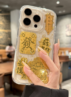 适用苹果16promax手机壳新款iphone16金箔财神爷17pro高级感plus全包15防摔pm硅胶14透明13新年12小众11女款