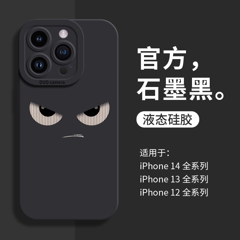 圣铂适用苹果14pro手机壳新款简约iphone14promax保护套13液态硅胶12pm全包防摔11高级感15pro女款plus小众男 3C数码配件 手机保护套/壳 原图主图