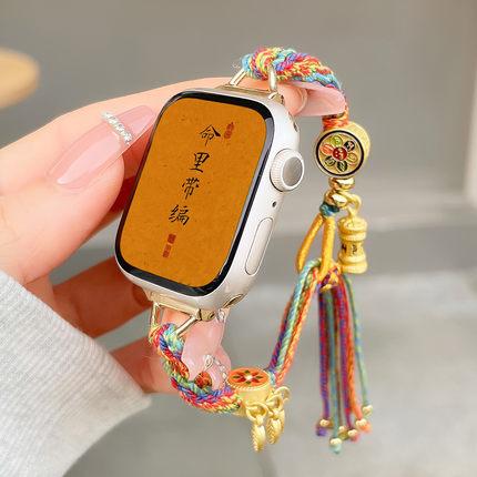 圣铂适用iWatch表带龙年新年applewatch s9苹果手表表带S8藏族风串珠编织S9秋冬女腕带se创意7新款6小众5