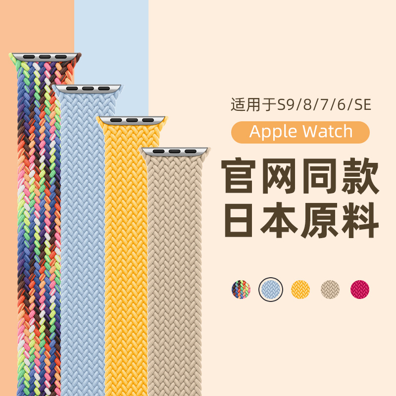 适用iwatch10/11表带苹果手表新款彩虹applewatch9/8/7/6/se单圈尼龙编织S10男女款ultra夏季s9运动高级透气