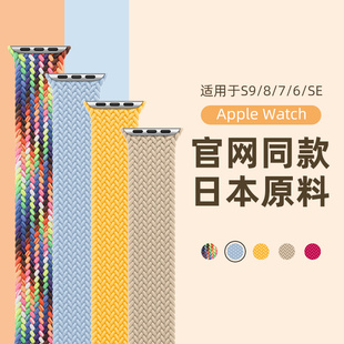 适用iwatch10 ultra夏季 彩虹applewatch9 se单圈尼龙编织S10男女款 s9运动高级透气 11表带苹果手表新款