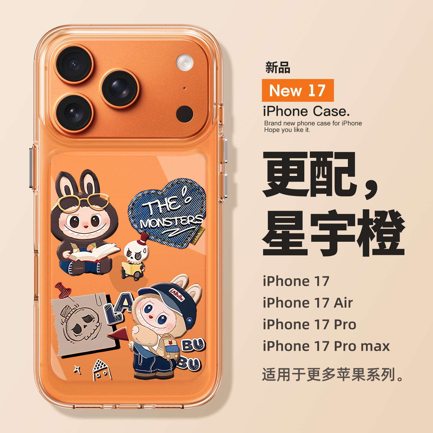 适用于17promax苹果手机壳新款iPhone17全包防摔16pro高级感个性牛仔拉布布15创意labubu透明14独特13好看女