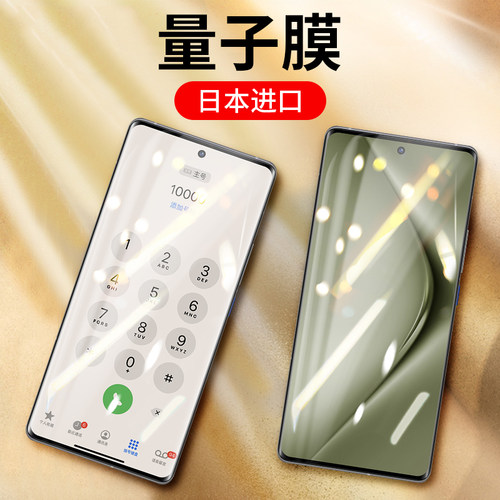 适用于华为Pura70Ultra手机膜