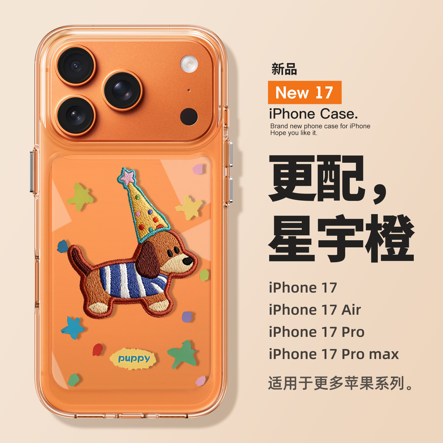 适用苹果17promax手机壳新款