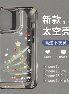 适用iPhone15promax手机壳圣诞苹果14Pro新款硅胶13创意全包11pm防摔硅胶14软套ip12女秋冬plus高级感的超薄