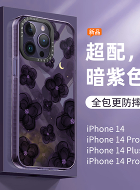 圣铂适用苹果14promax手机壳新款山茶花iPhone14pro的透明套13全包防摔12por小众2023女款十四pormas十三pm男