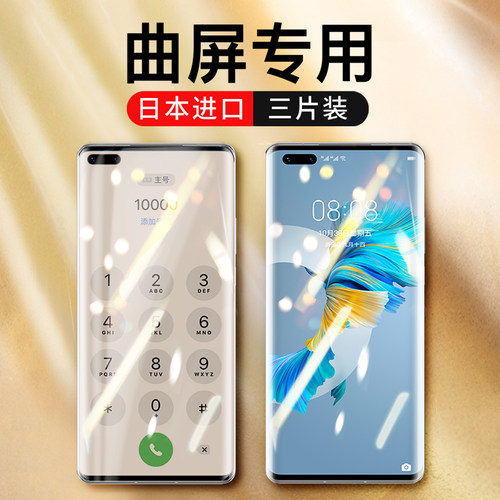圣铂适用华为手机膜全屏保时捷