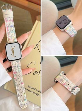 适用苹果iwatch10/11表带applewatch9手表87654代se毛妮拼皮手表带真皮皮质高级小众ultra3秋冬小香风女款
