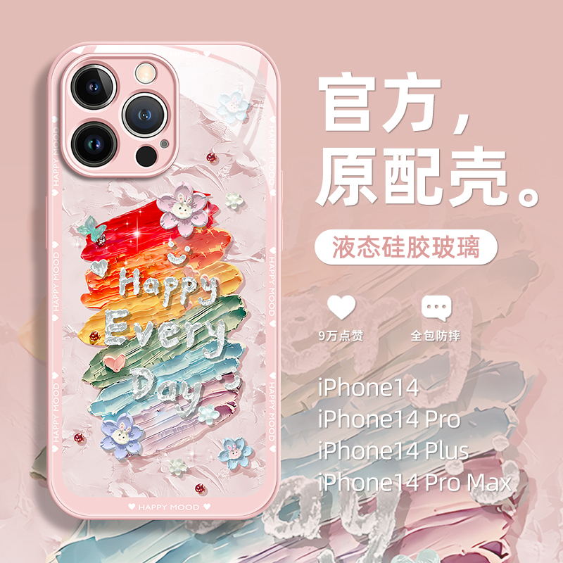 夏天小众油画彩虹适用苹果手机壳