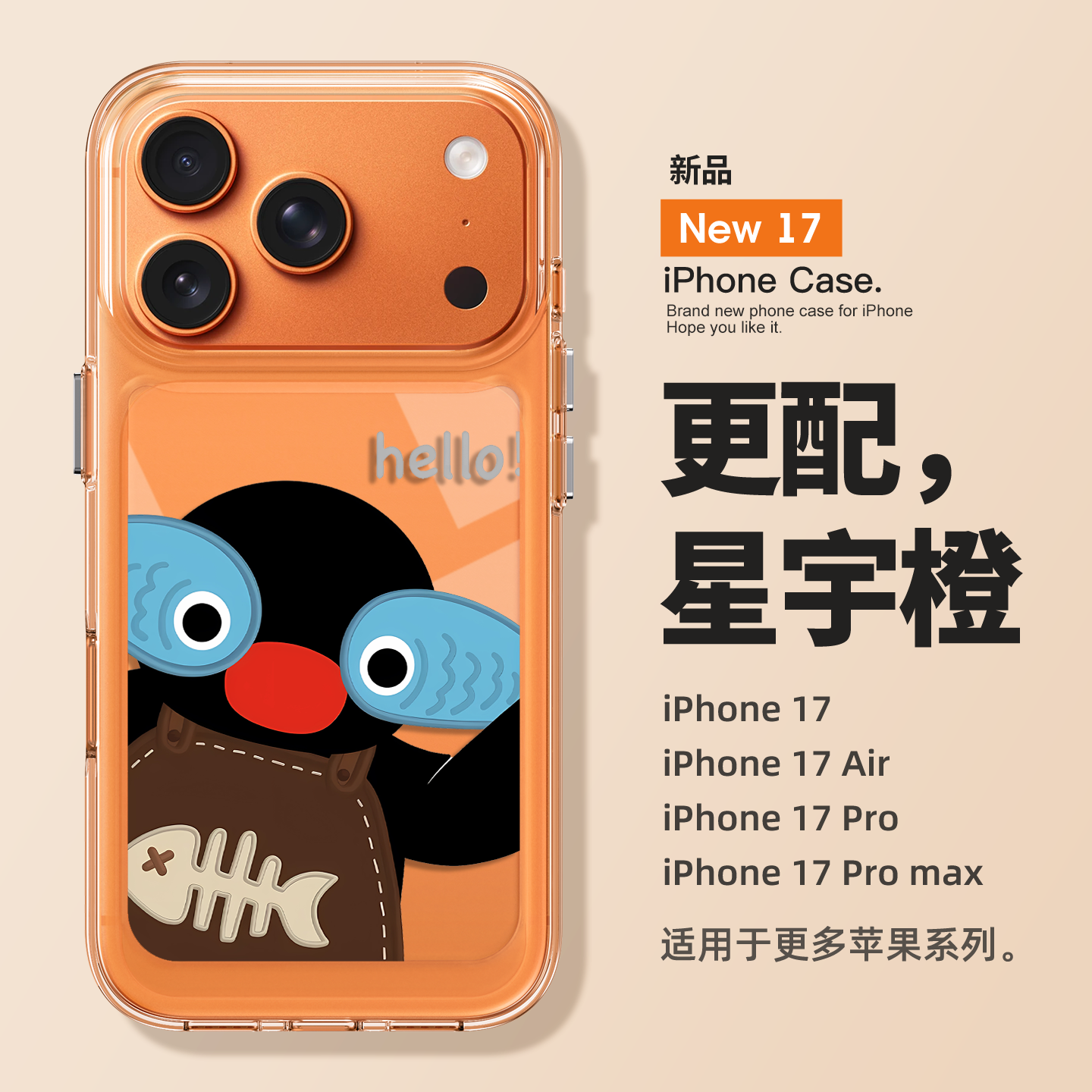 适用苹果17promax手机壳新款