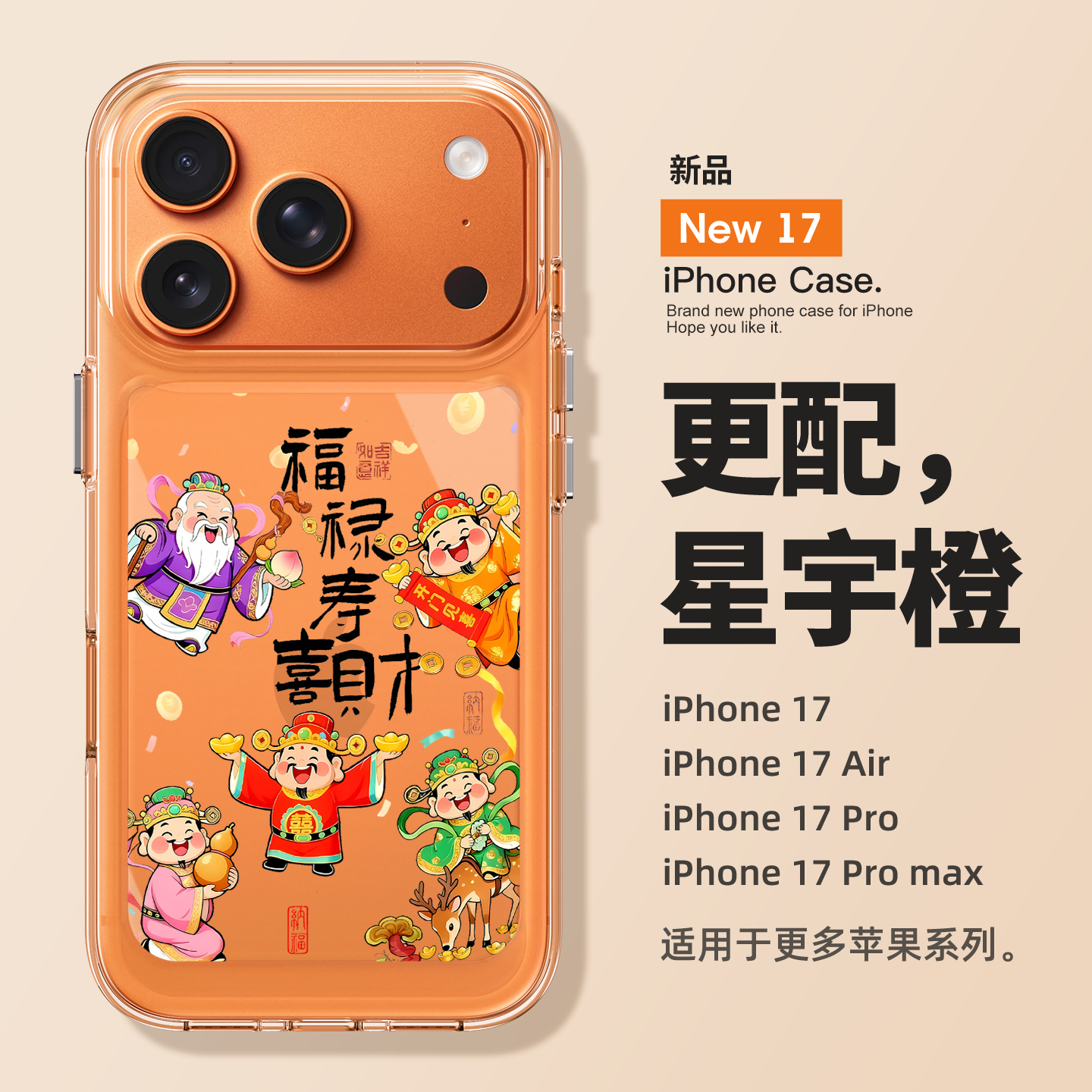 适用苹果17promax手机壳新款