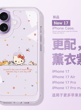 适用iPhone17手机壳新款苹果17promax可爱hellokitty高级感17air保护套16透明15全包14防摔13小众12女款11pm