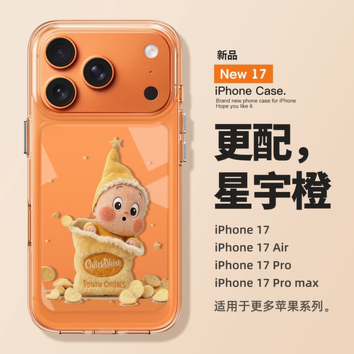 适用苹果17promax毛绒星星人外壳