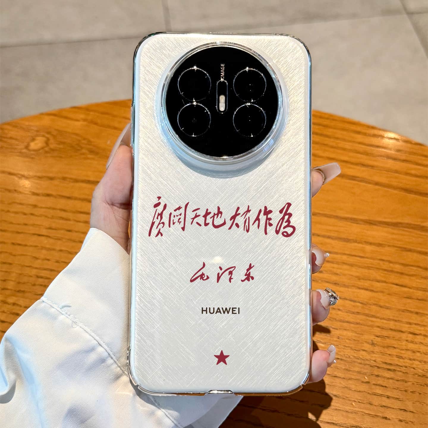 适用华为mate70air广阔天地外壳