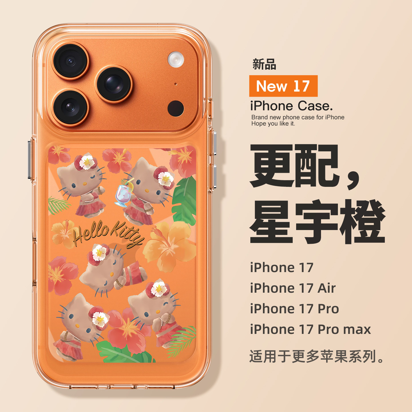 适用苹果17promax手机壳新款