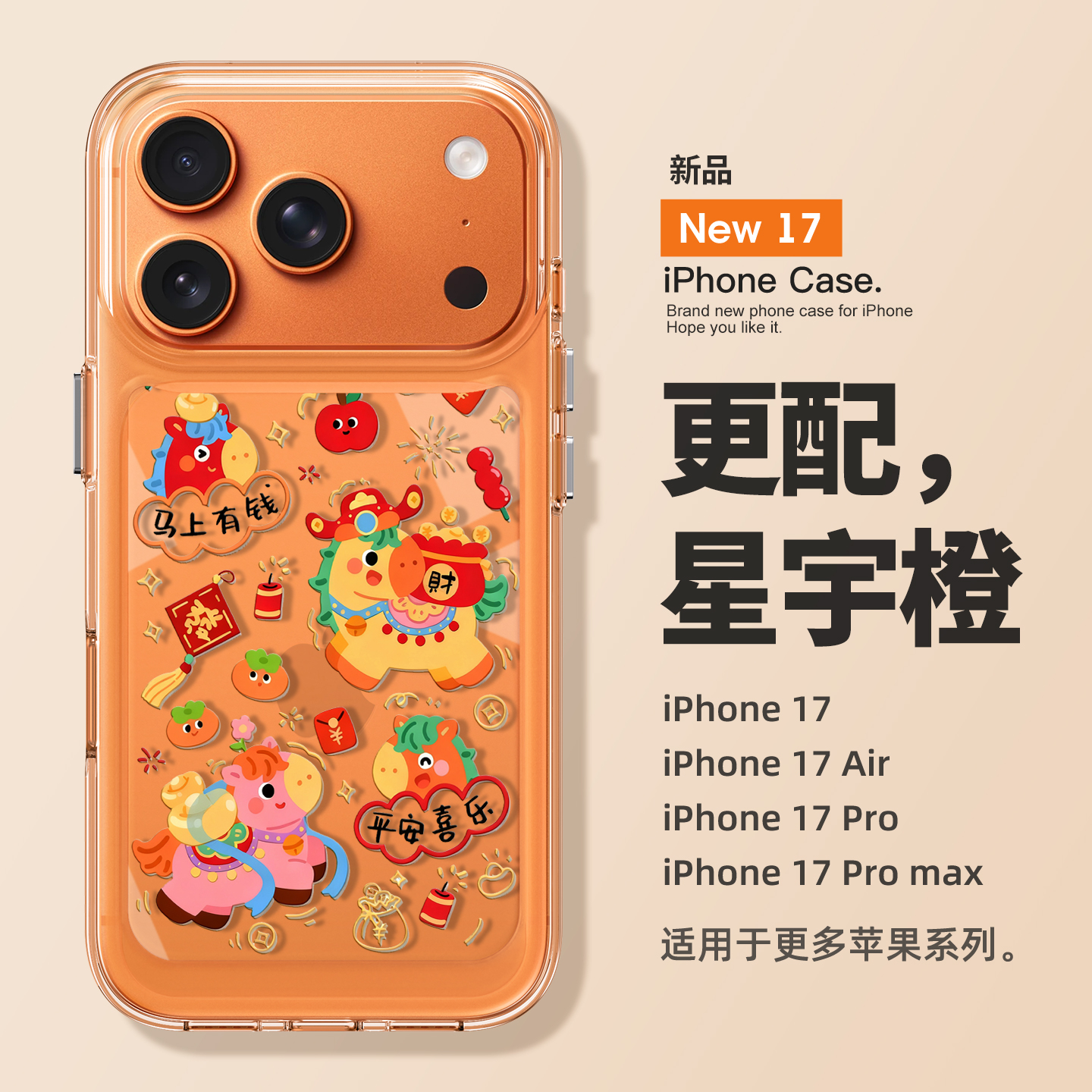 适用苹果17promax手机壳新款