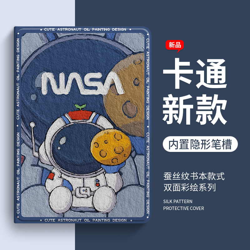 ipad保护套新款保护壳带笔槽