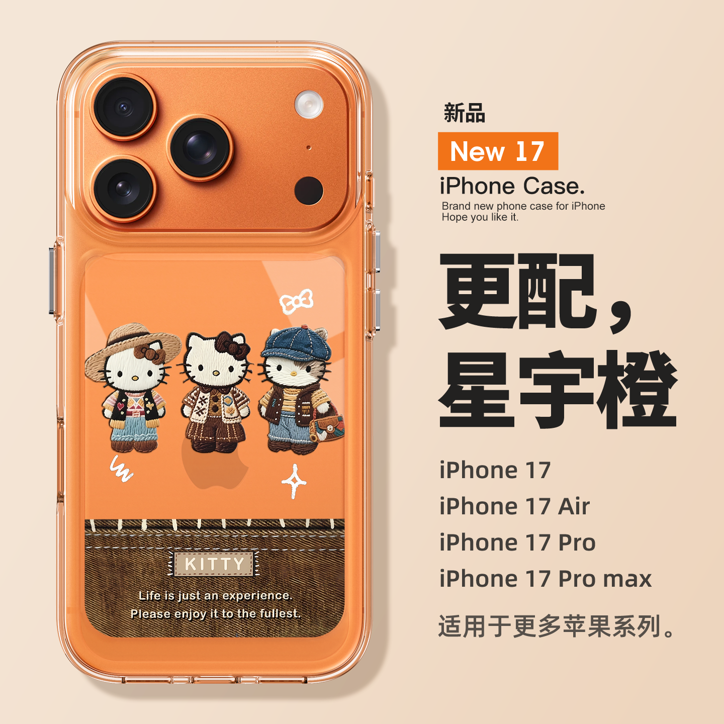 适用苹果17promax牛仔kt猫手机壳