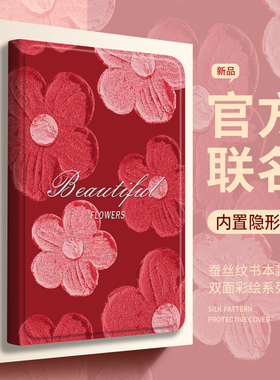 圣铂适用iPad红色花朵保护套air5高级感pad苹果2021第九代mini6平板壳4带笔槽十9新款10书本款全面屏3支架Pro