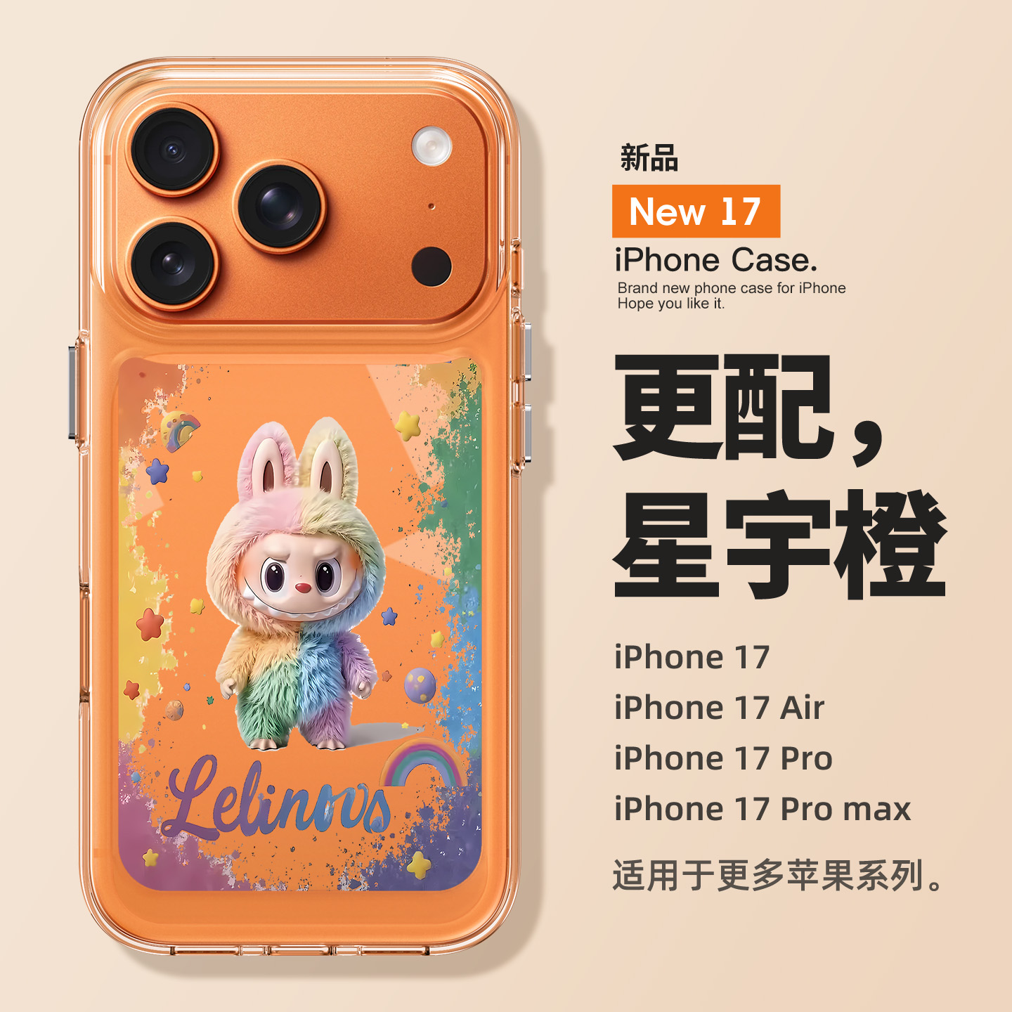 适用苹果17promax彩色涂鸦拉布布