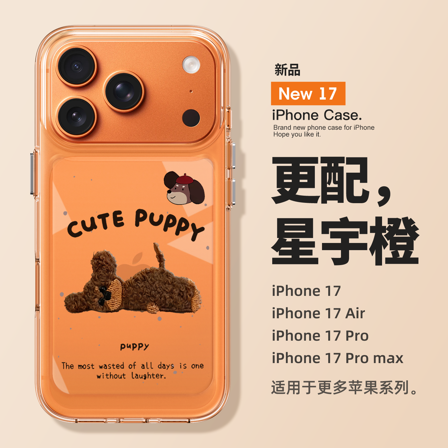 适用苹果17promax手机壳新款