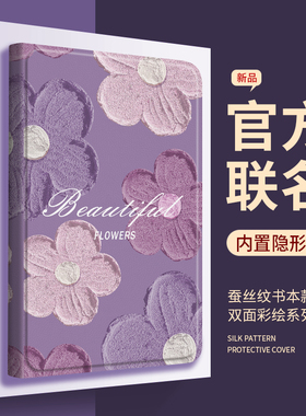 圣铂适用iPad紫色花朵保护套air5高级感pad苹果2021第九代mini6平板壳4带笔槽十9新款10书本款全面屏3支架Pro