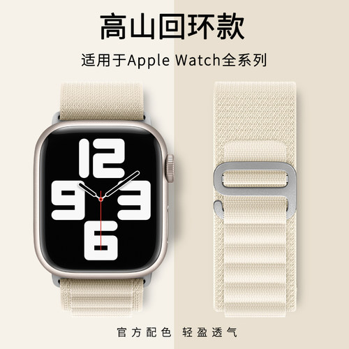 iwatch官方新款手表带