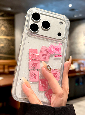 适用苹果17promax手机壳新款iphone17粉色hellokitty猫17pro高级感16流沙15透明pm硅胶14小众13女款12超火ins