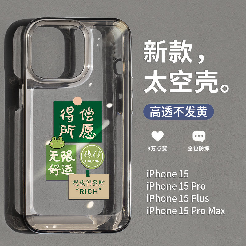 简约情侣小众苹果手机壳