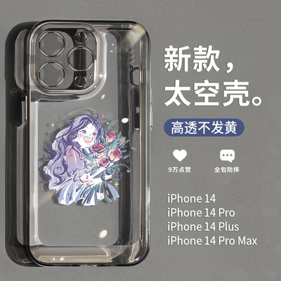 适用苹果玫瑰少女透明手机壳