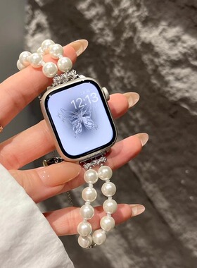 适用于iwatch10/11表带苹果手表applewatch87654代s9手表带ultra珍珠链创意高级41mm小众女款watch小香风