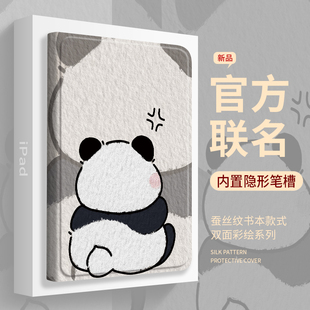 圣铂适用苹果ipad保护壳新款air5保护套带笔槽2022平板壳ipadpro12.9全包11英寸mini6/5/4/3防摔第九代磁吸10