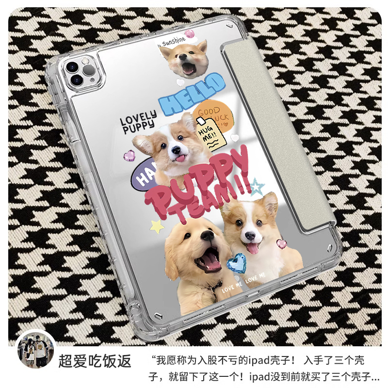可爱萌宠三折支架ipad透明保护套