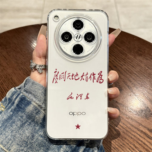 广阔天地适用于oppofindx8手机壳