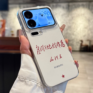 适用小米17promax手机壳新款广阔天地Xiaomi17pro超薄高级感保护套17网红爆款简约男女17pro小众透明全包防摔