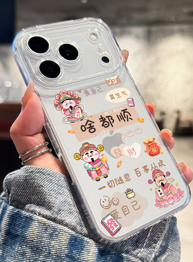 适用苹果17promax手机壳新款iphone17财神爷17pro高级感air镜头全包16防摔15透明14硅胶13软壳12小众女款网红