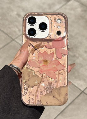 适用苹果17promax手机壳新款iphone17粉色荷花17pro渐变百福16全包pm防摔15高级感14的小众ip硅胶13女款ins风