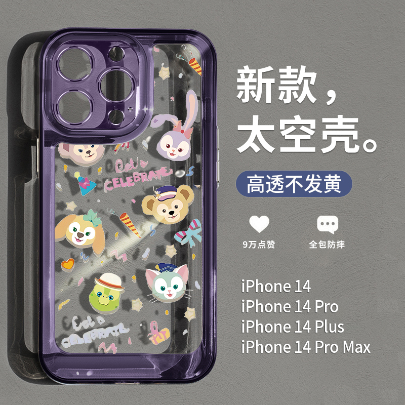 圣铂适用苹果14promax手机壳