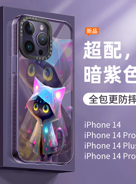 新款果冻条防摔圣铂CASE适用苹果14pro手机壳可爱猫咪iPhone13promax透明套12prom高级感14女款2023的小众por