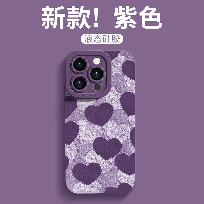 苹果14新款暗紫色复古爱心手机壳