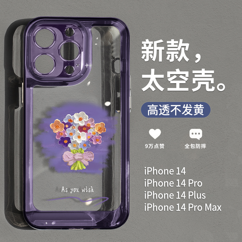 苹果14promax油画花束太空壳