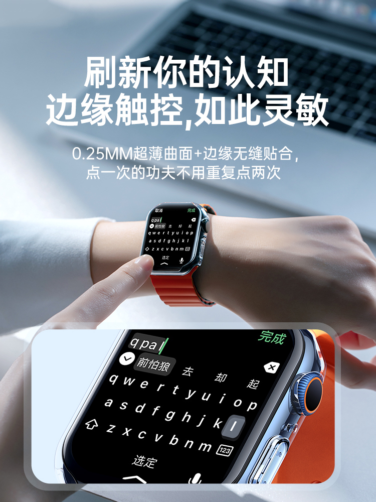 适用苹果s8手表apple watch8防水保护壳膜一体iwatch8保护套watc