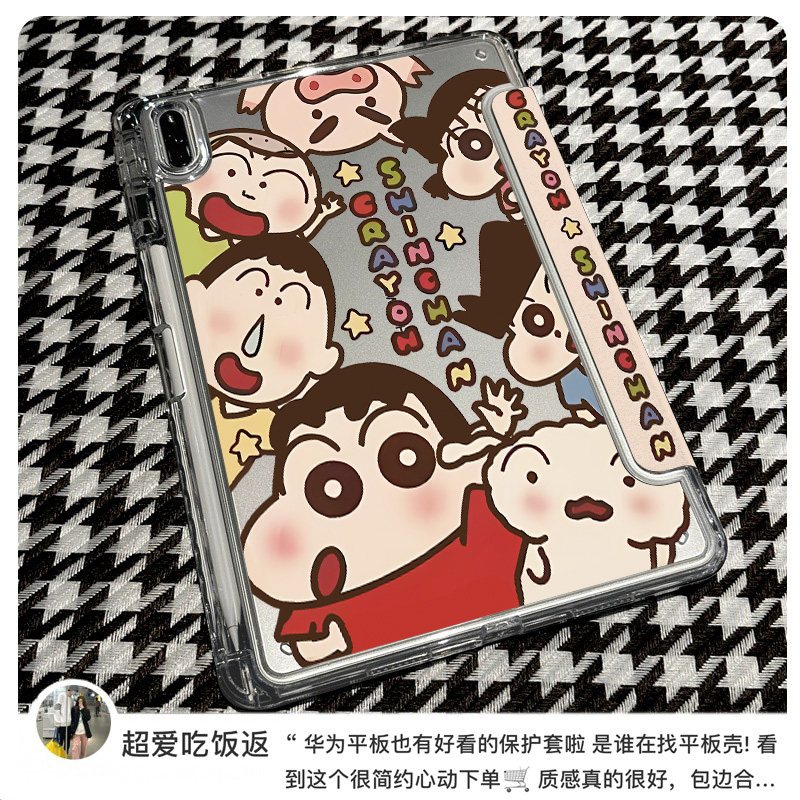 适用于华为matepad平板保护套