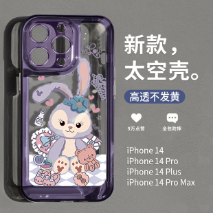 圣铂适用苹果14pro手机壳新款 iPhone14promax透明保护套13全包pm卡通女12高级感ins风plus防摔11星黛露por潮