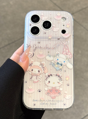 适用苹果17promax手机壳新款iphone17可爱hellokitty猫17pro高级感16硅胶15全包防摔pm小众14女款ip网红爆款