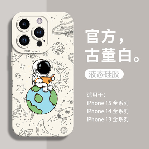 适用苹果15手机壳新款