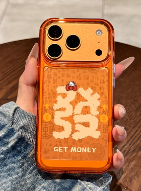 适用苹果17promax手机壳新款iPhone17pro新年發17高级感hellokitty小众16全包15防摔14透明13硅胶12女款11套