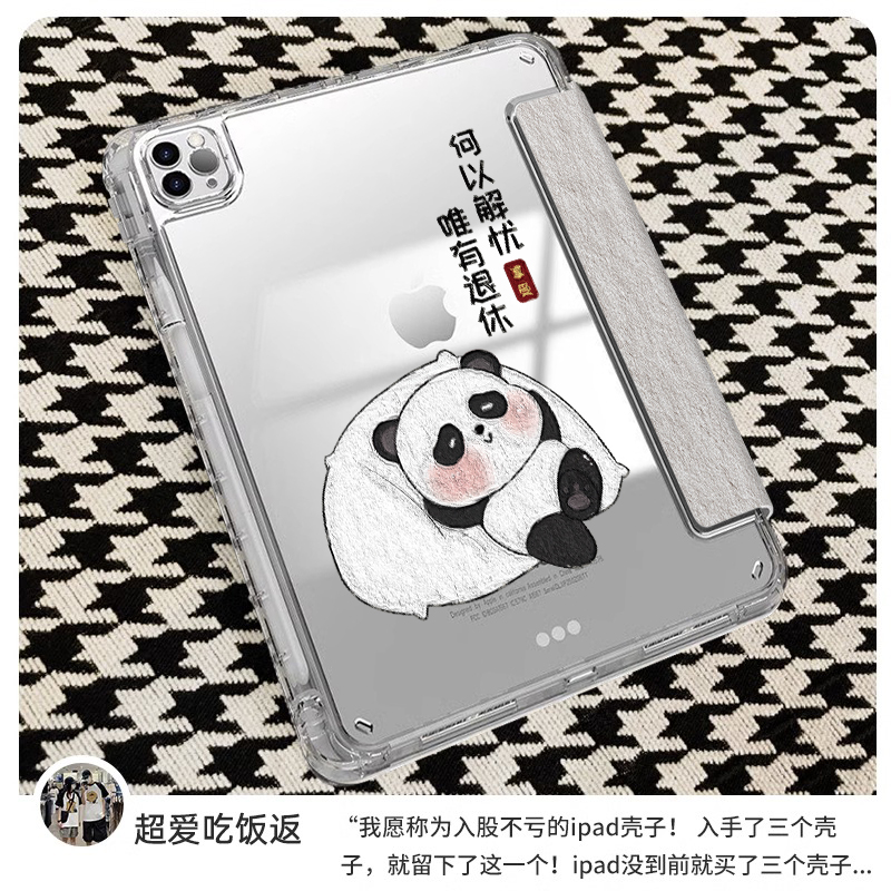 书本式三折适用于ipad保护套