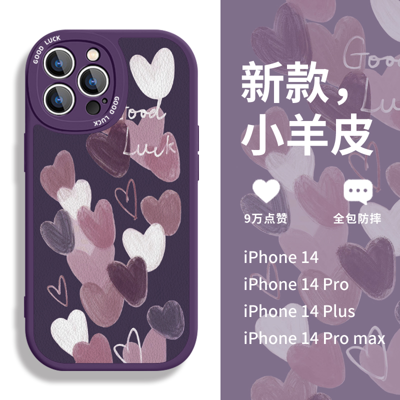 苹果1promax涂鸦爱心手机壳