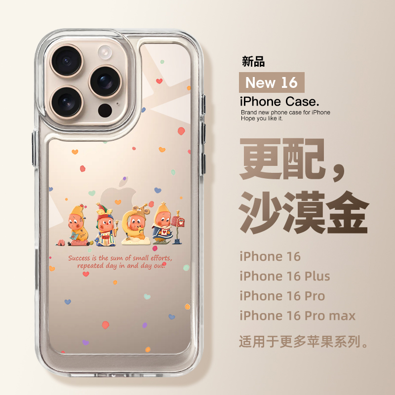 适用苹果16promax多巴胺星星人